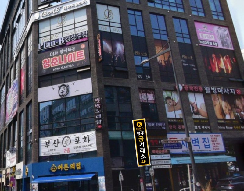 K GOLD금거래소 청주 용암점