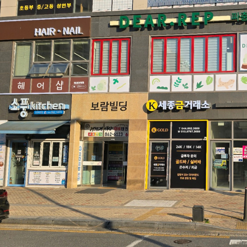 K GOLD금거래소 세종 보람점